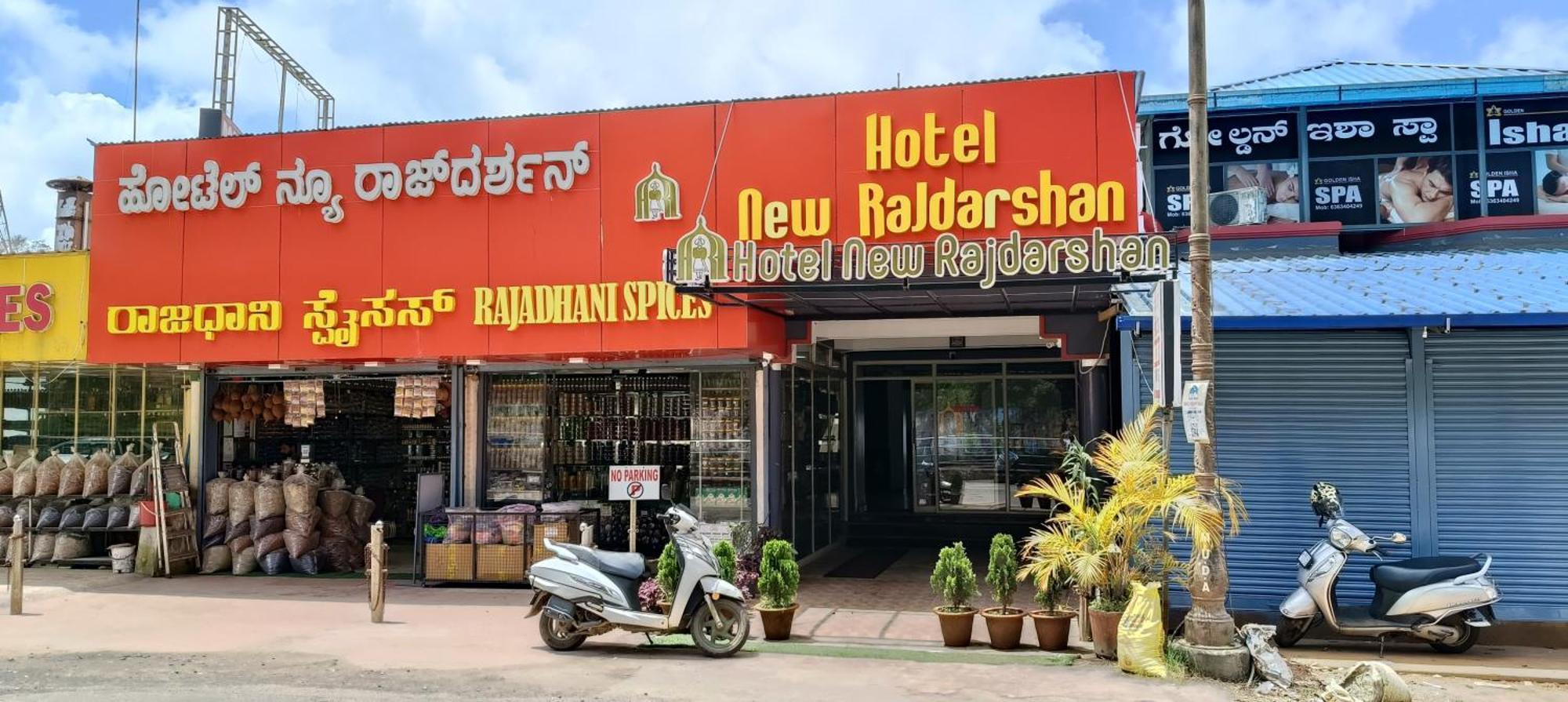 Hotel New Rajdarshan Мадікері Екстер'єр фото